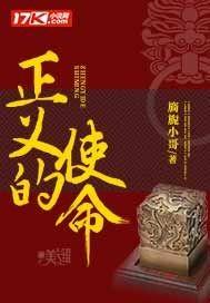 正义的使命 第1175章