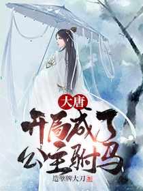 转赠大唐秦长青txt