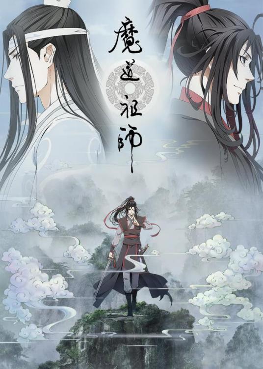 魔道祖师重生后被金光瑶认出是哪一集