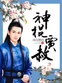 神棍贾赦笔趣阁