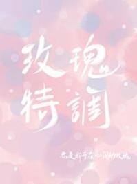 玫瑰特调男女主什么时候在一起