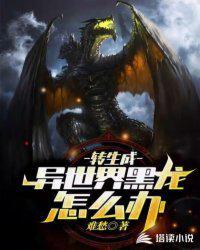 转生到异世界变成了女主角