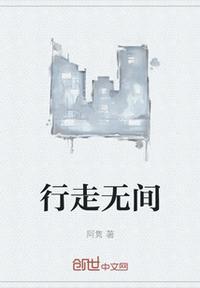 永劫无间如何快速行走