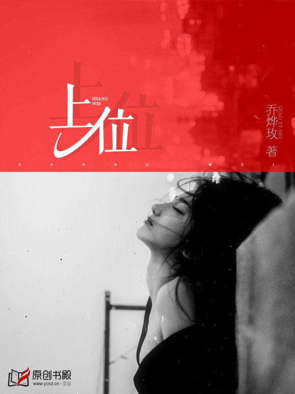 上位的宫女知乎