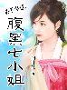 杀手穿越之草包废女五小姐