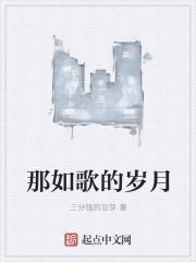 广场舞如歌的岁月