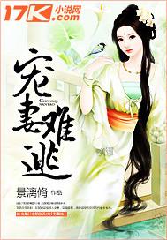 宠妻难逃顾吟