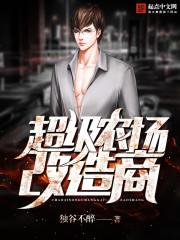 超级农场农场学校