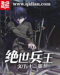 绝世兵王萧云飞结局