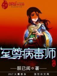 至尊l毒帝5码
