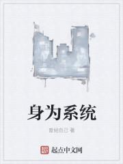 身为鸿蒙系统
