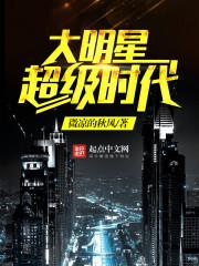大明星超级时代顶点