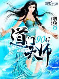 道门天师穿越成7岁小孩