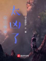 这个傀儡太凶了漫画