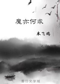 (修真)我用夫君身体撩妹
