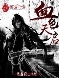 血色天启任务全部步骤