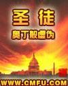 圣徒本是世上光诗歌播放