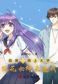 校花女神来追我免费短剧全集在线
