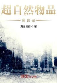 超自然现象啥意思