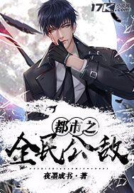 全民公敌第三章攻略