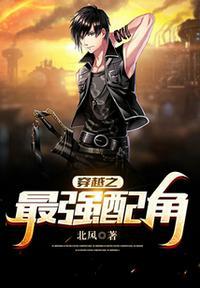 穿越最强配角林平之