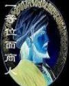 一等位面商人笔趣阁