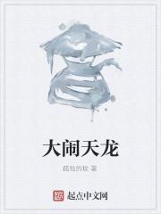 大威天龙下一句