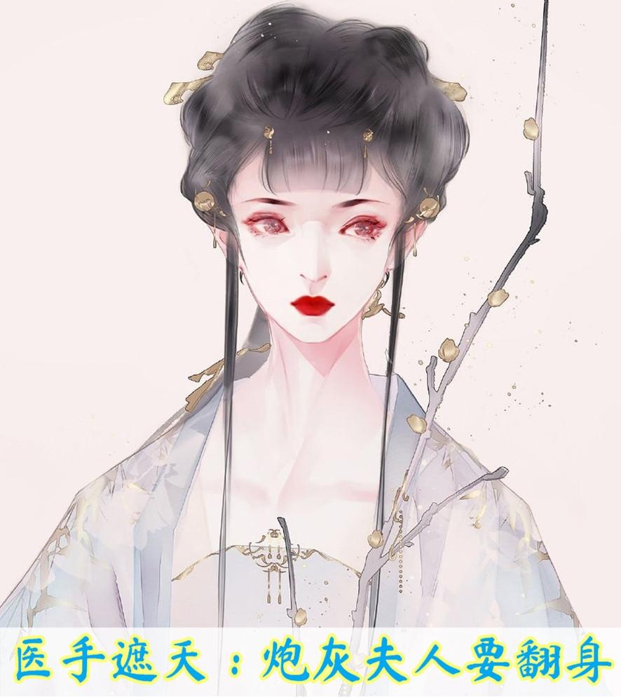 女主叫俞菀的叫什么名字