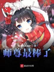 我徒儿绝不是病娇漫画免费阅读