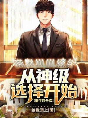 何雨柱秦淮茹cp