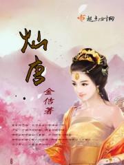 灿唐洗发水多少钱一瓶