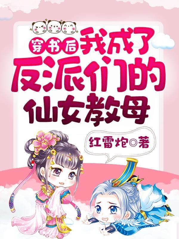 女主叫沈卿男主姓傅