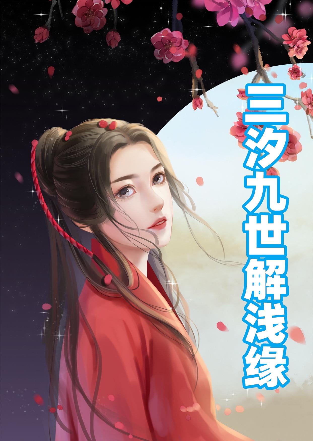 白鹤代表哪三个数字