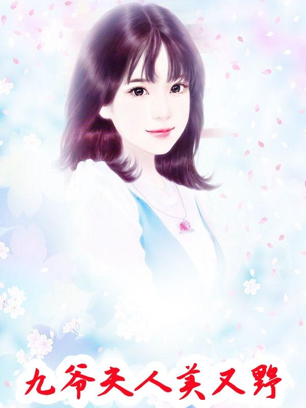 言夏傅墨森全文免费阅读