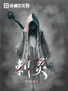 刺灵参的作用与功效