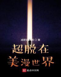 超脱主人公