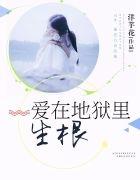 飞跃人生许国华