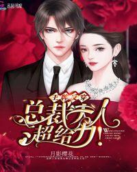 王牌逃妻全文免费