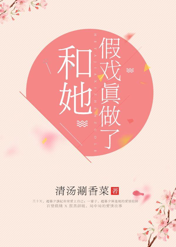 和她假戏真做了广播剧第一季