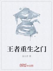 重生之门有第二季吗