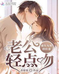 重生九零俏佳妻首长轻点吻tⅹt