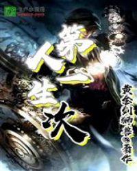 人生第一次电影