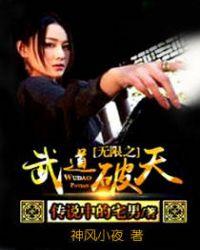 武道破天手机怎么登录