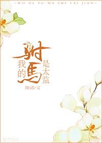 带着红楼闯三国txt