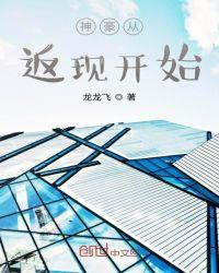 神豪从非诚勿扰开始