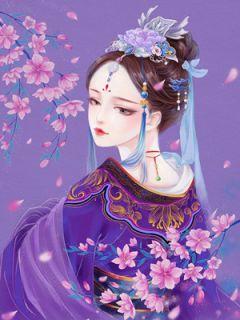 我当皇后你嫁总裁