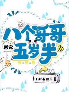 莫乔乔傅铭烨全文免费阅读