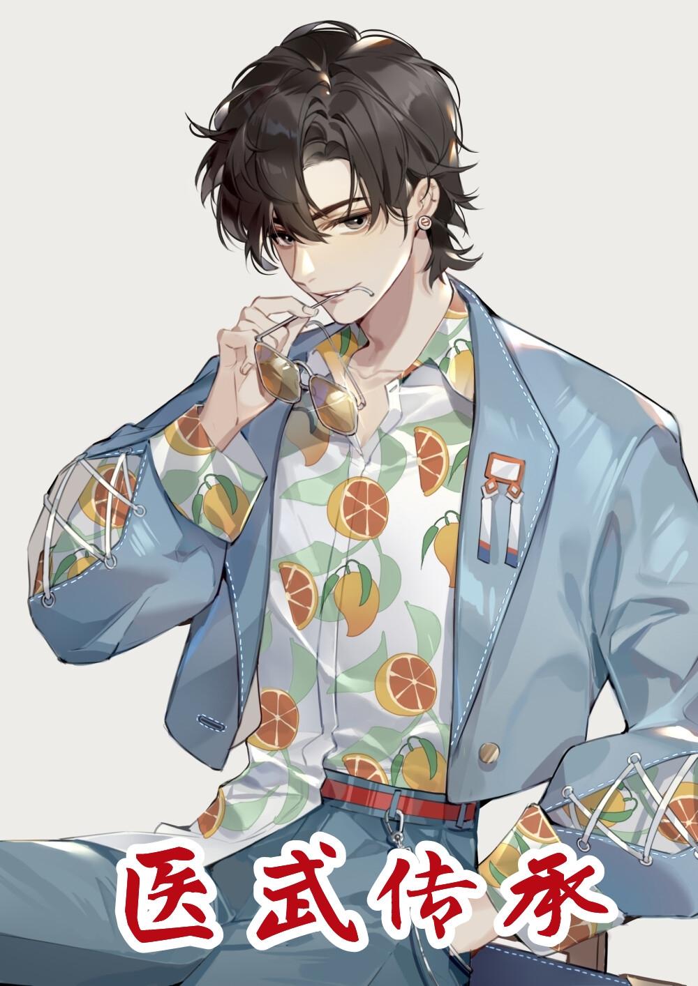 陈二蛋余德彪的医武传承