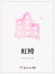虹鳟是什么