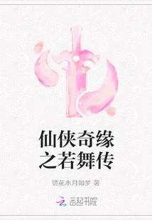 仙侠奇缘传3图片